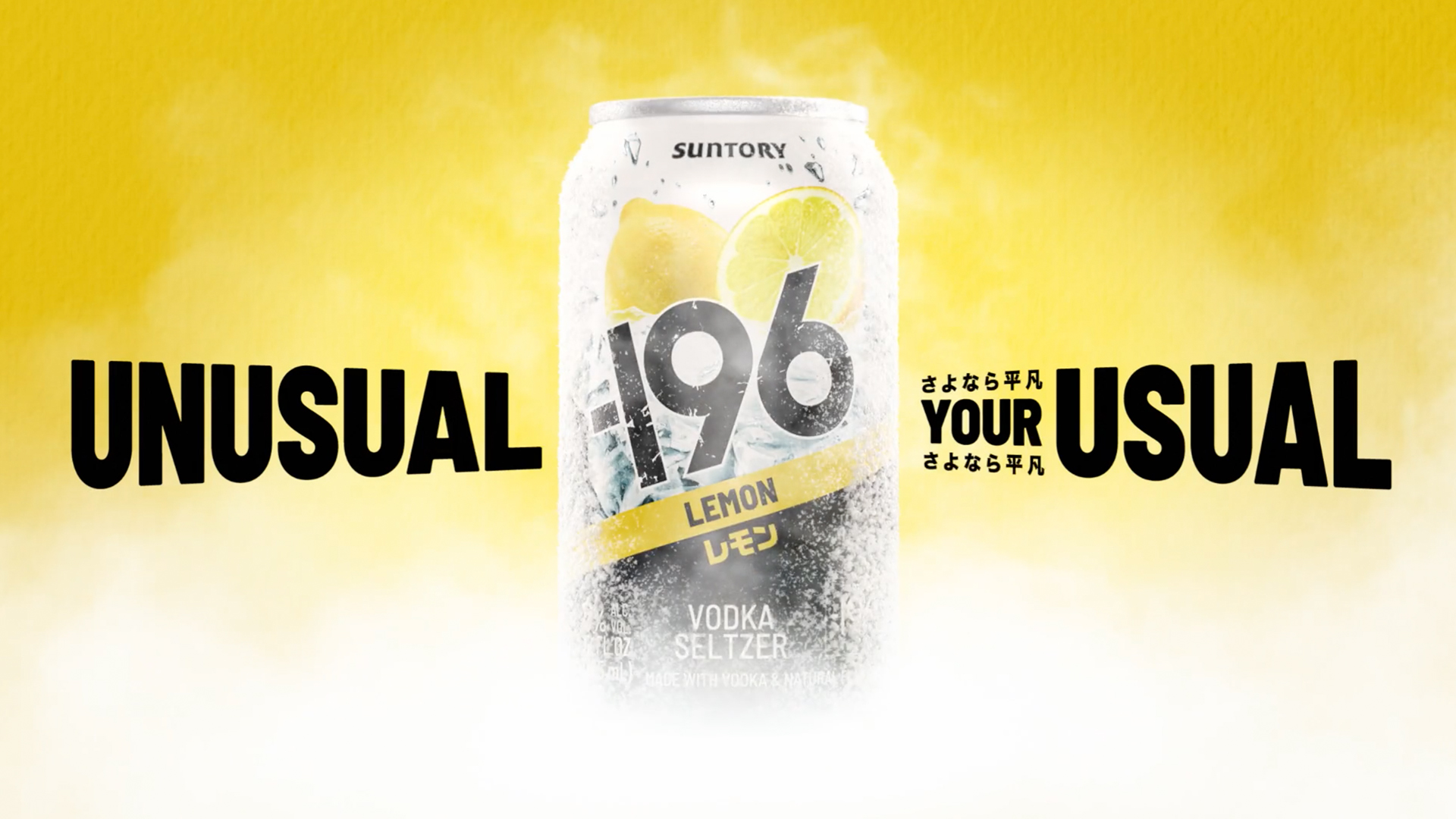 Mr+Positive Tokyo — Suntory -196